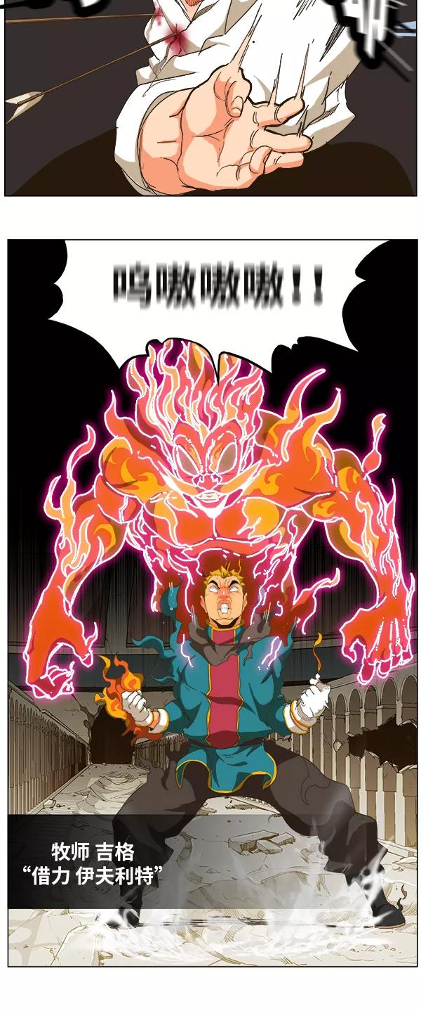 高校之神 - [第5部 罗格纳洛克] 第247话 - 第8张图