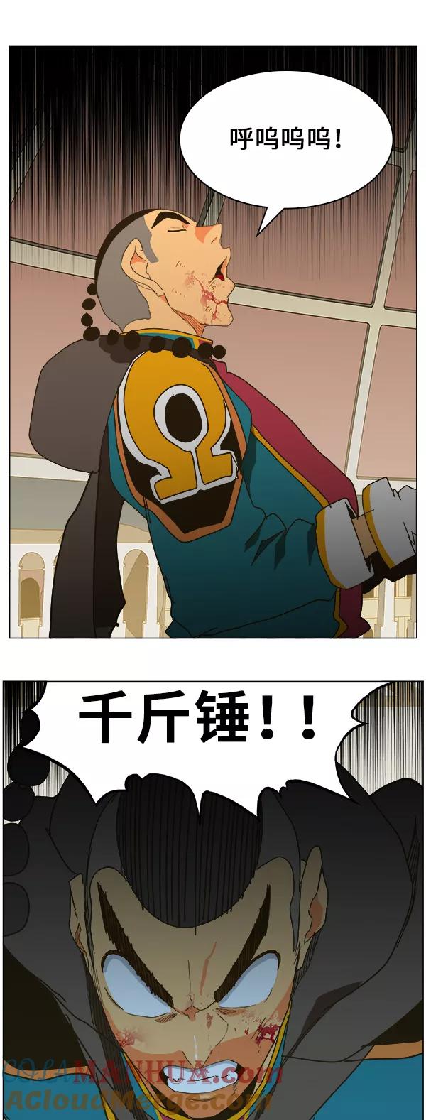 高校之神 - [第5部 罗格纳洛克] 第247话 - 第31张图