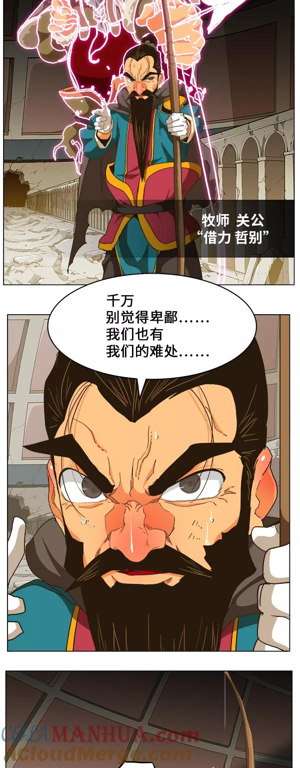 高校之神 - [第5部 罗格纳洛克] 第247话 - 第13张图