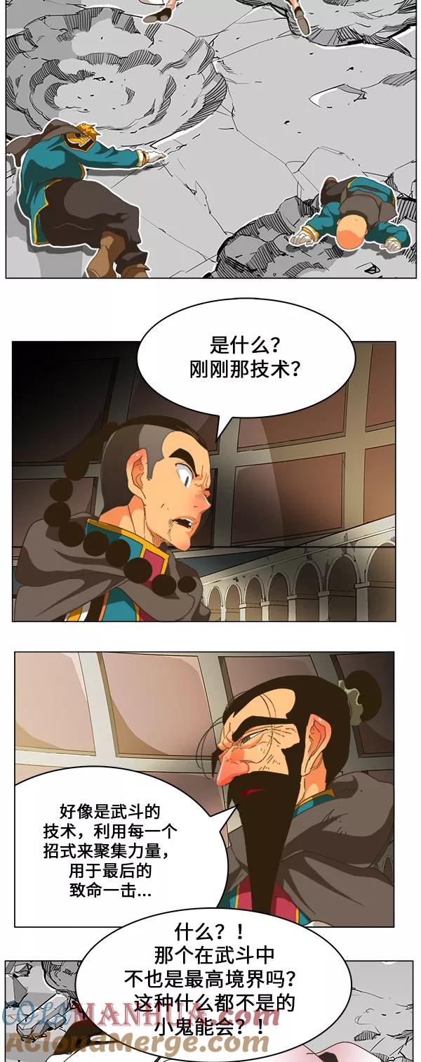 高校之神 - [第5部 罗格纳洛克] 第247话 - 第27张图