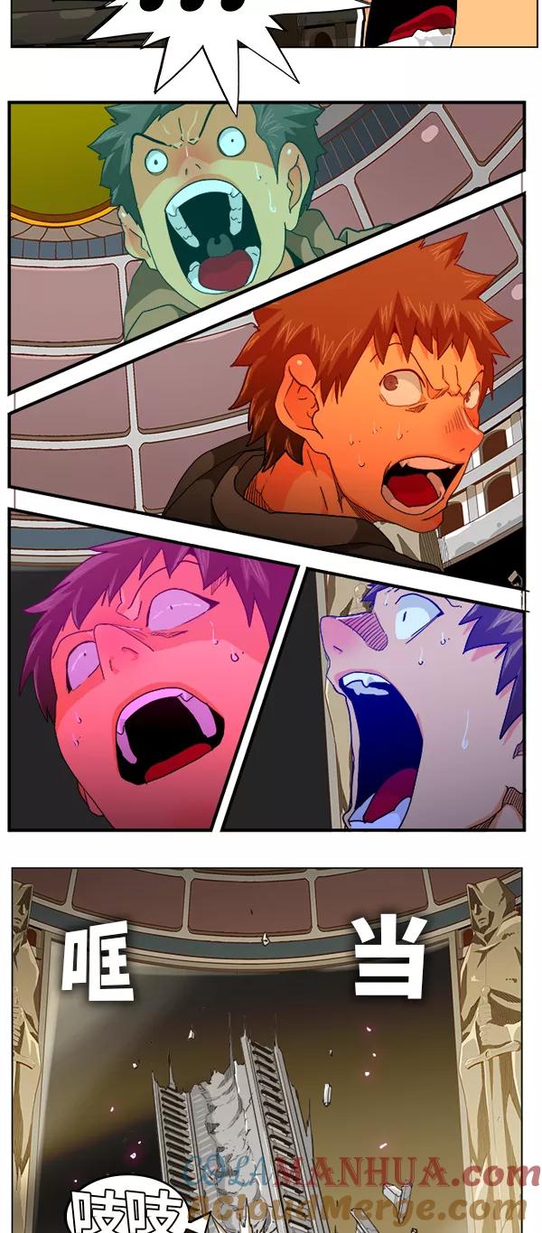 高校之神 - [第5部 罗格纳洛克] 第247话 - 第23张图