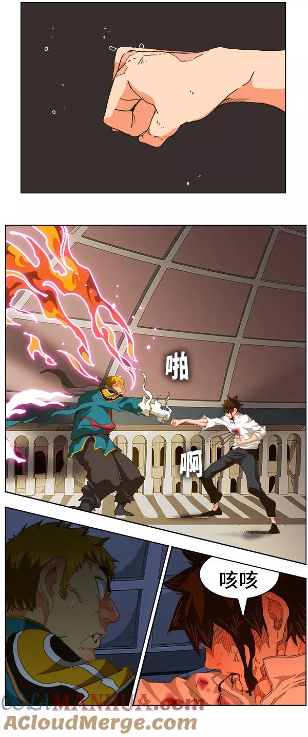 高校之神 - [第5部 罗格纳洛克] 第247话 - 第9张图