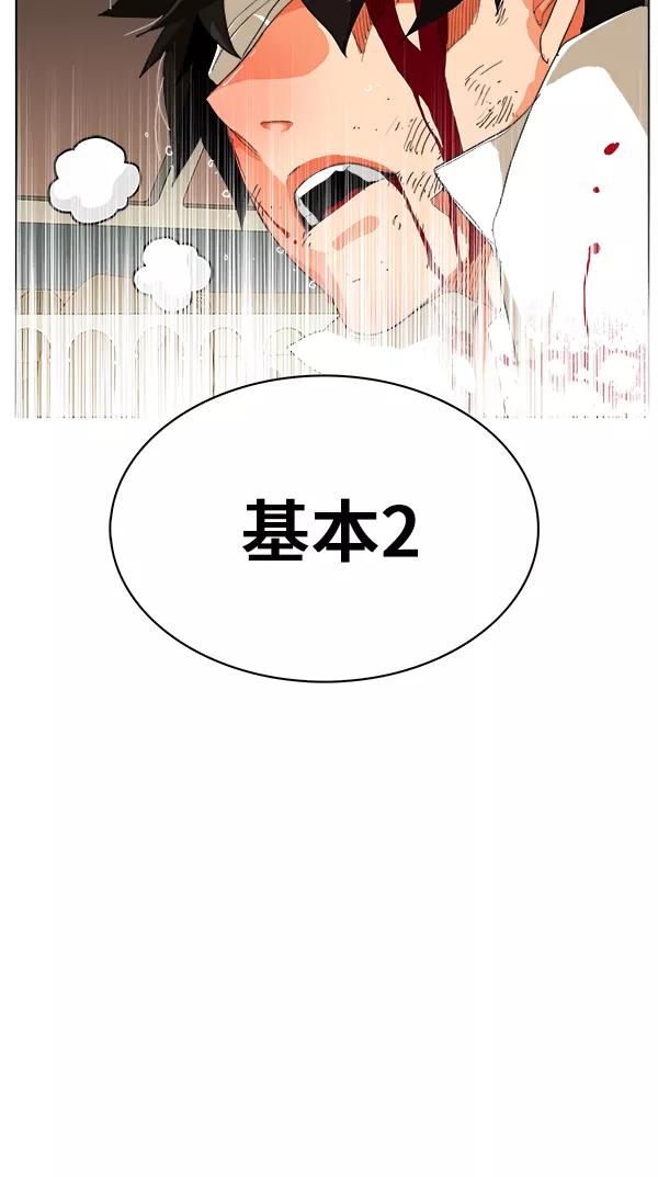 高校之神 - [第5部 罗格纳洛克] 第247话 - 第20张图