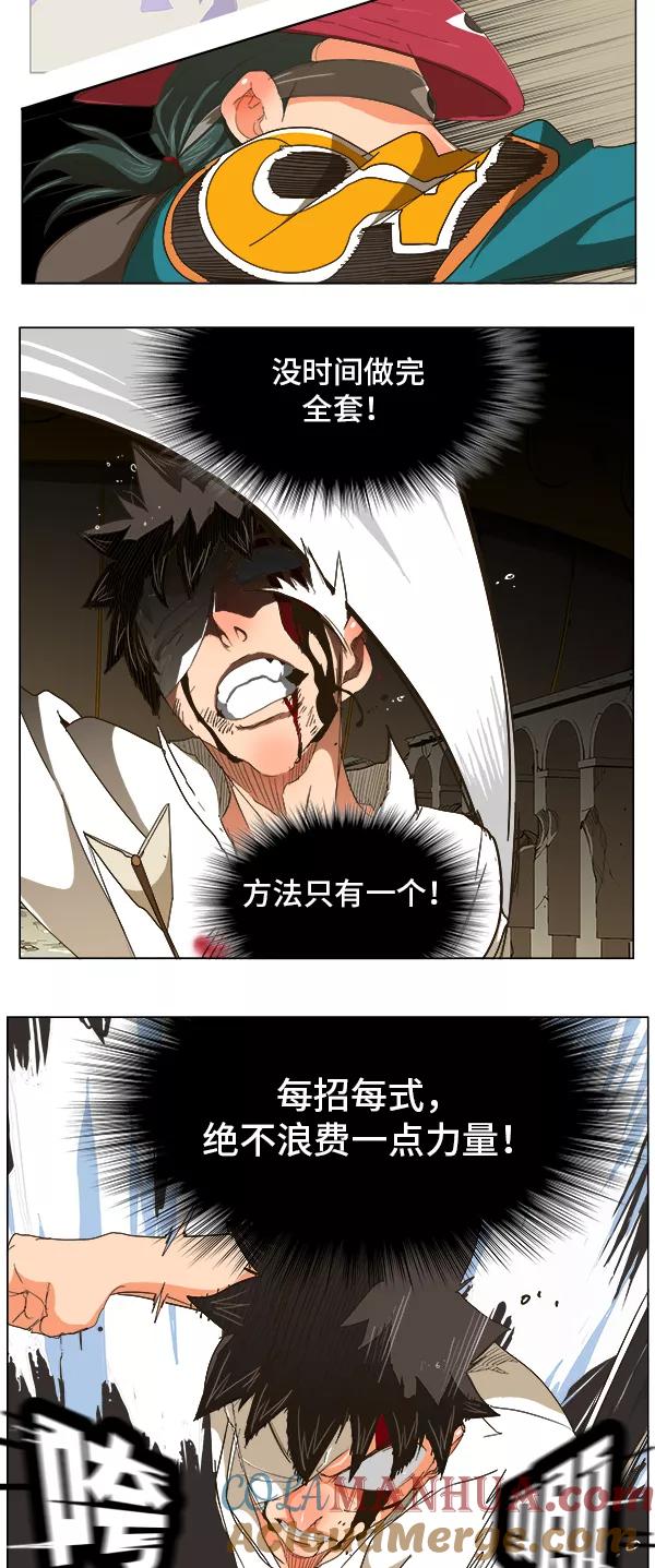 高校之神 - [第5部 罗格纳洛克] 第247话 - 第7张图