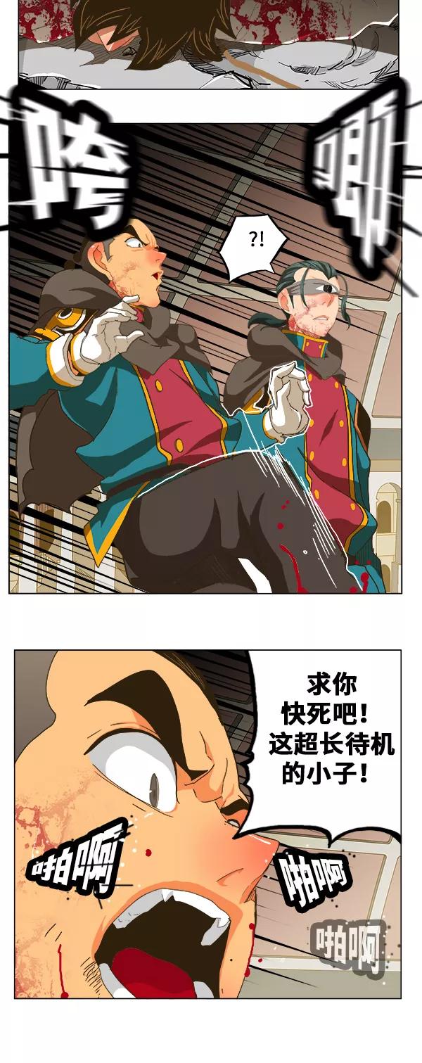 高校之神 - [第5部 罗格纳洛克] 第247话 - 第30张图