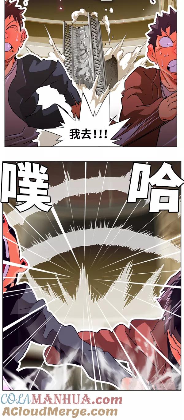 高校之神 - [第5部 罗格纳洛克] 第247话 - 第25张图