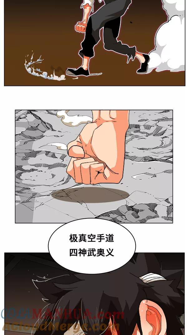 高校之神 - [第5部 罗格纳洛克] 第247话 - 第19张图