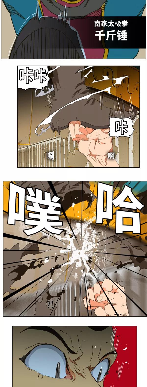 高校之神 - [第5部 罗格纳洛克] 第247话 - 第32张图