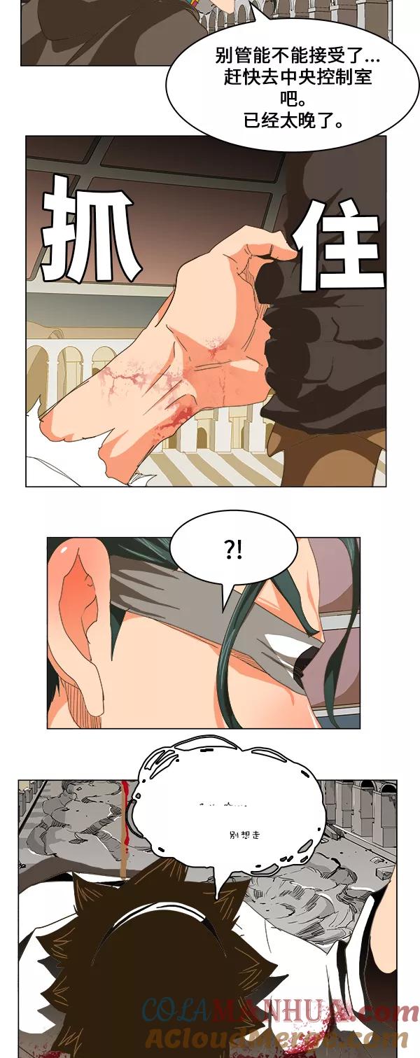 高校之神 - [第5部 罗格纳洛克] 第247话 - 第29张图