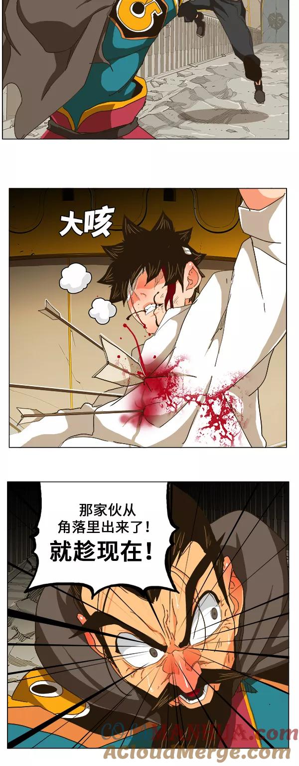 高校之神 - [第5部 罗格纳洛克] 第247话 - 第15张图