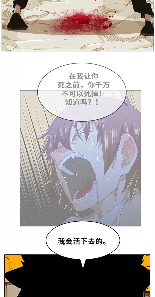 高校之神 - [第5部 罗格纳洛克] 第247话 - 第40张图