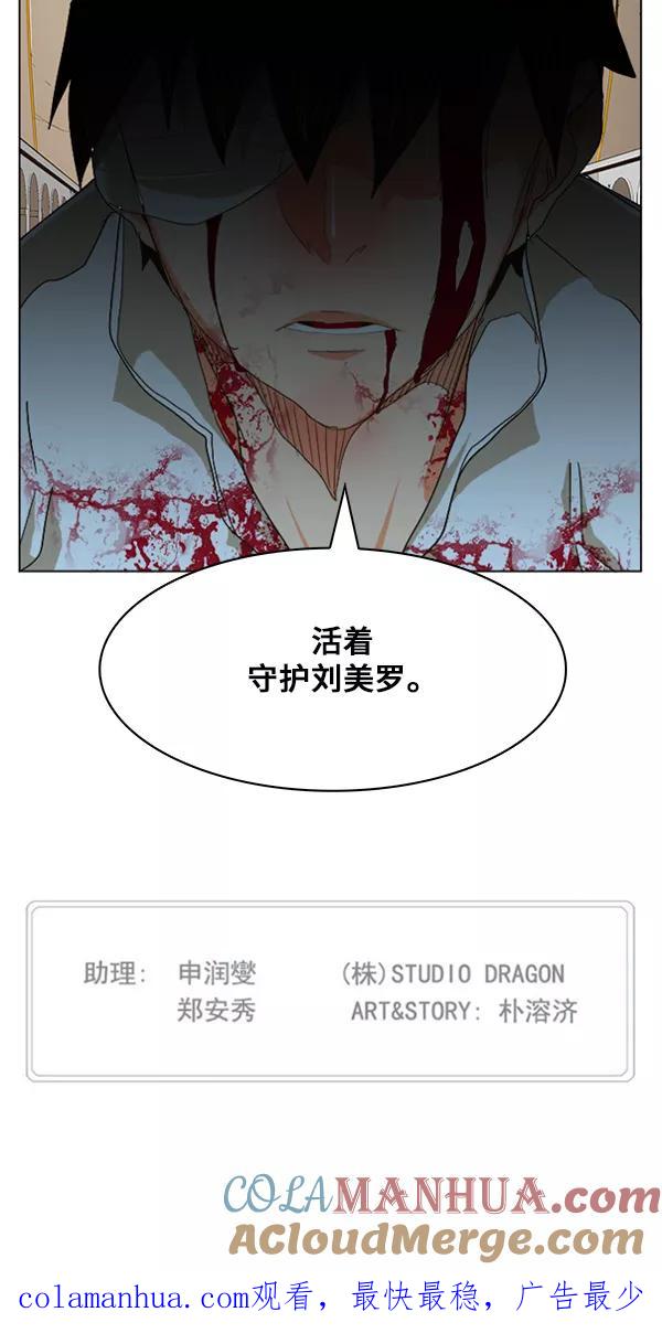 高校之神 - [第5部 罗格纳洛克] 第247话 - 第41张图