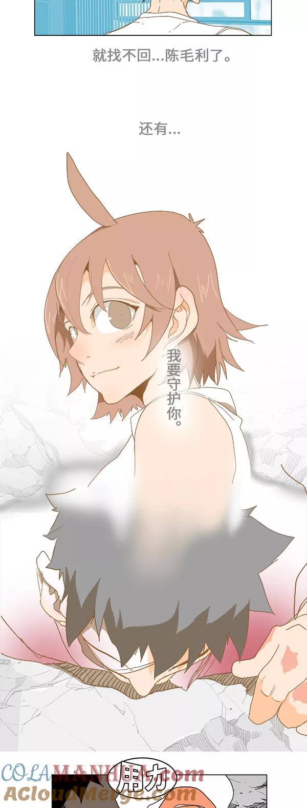 高校之神 - [第5部 罗格纳洛克] 第247话 - 第35张图