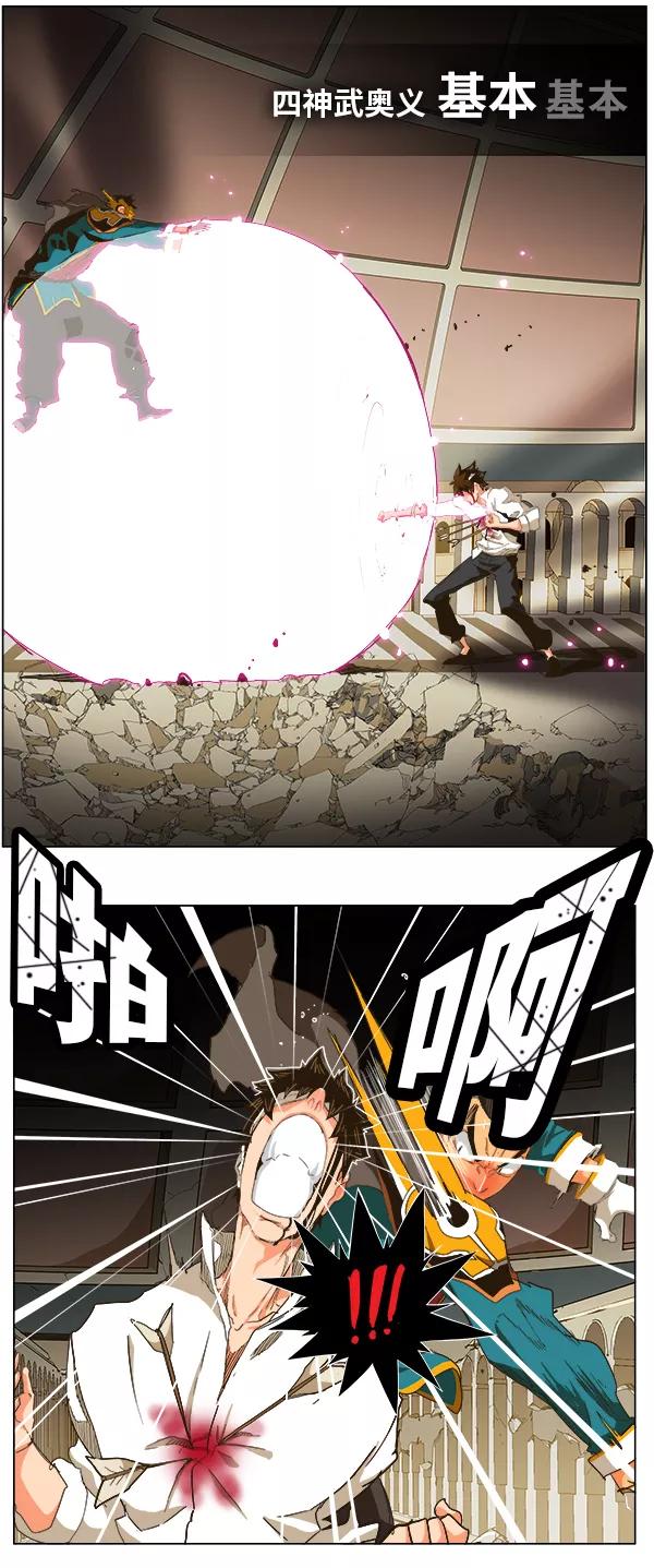 高校之神 - [第5部 罗格纳洛克] 第247话 - 第10张图