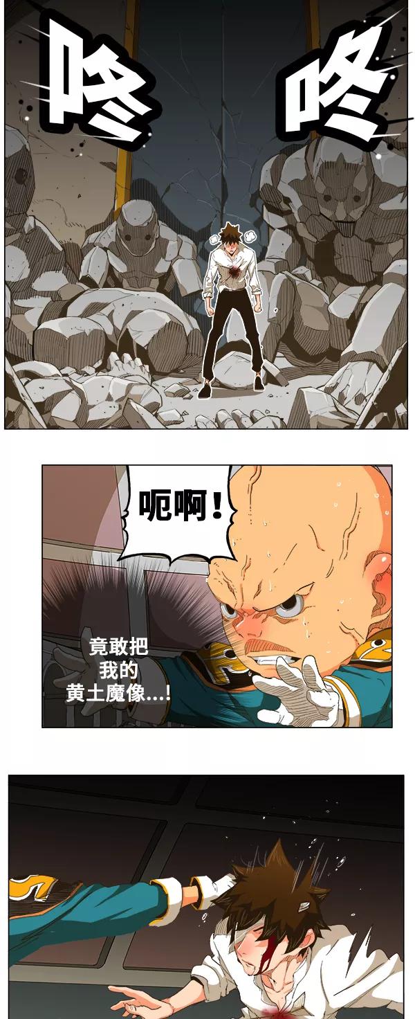 高校之神 - [第5部 罗格纳洛克] 第247话 - 第2张图