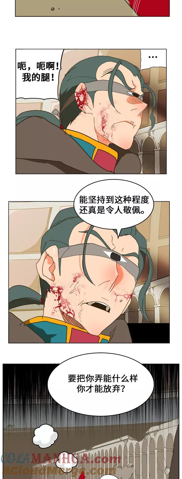 高校之神 - [第5部 罗格纳洛克] 第247话 - 第33张图