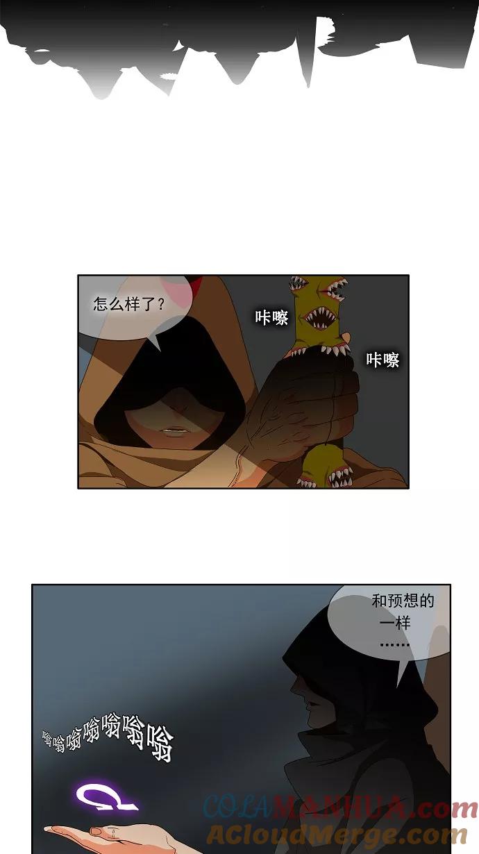 高校之神 - [第1部 与神一搏] 第24话 - 第13张图