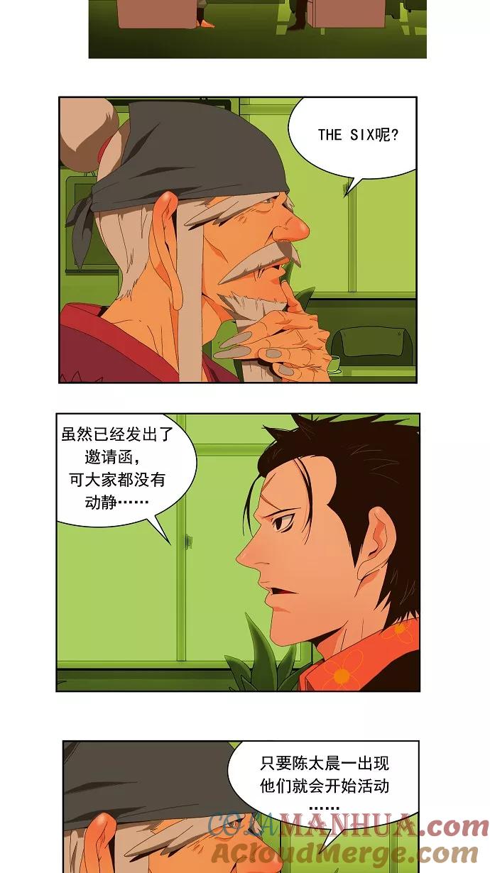 高校之神 - [第1部 与神一搏] 第24话 - 第3张图