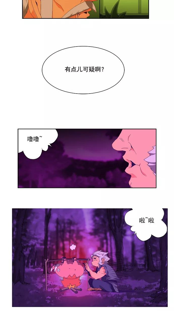 高校之神 - [第1部 与神一搏] 第24话 - 第4张图