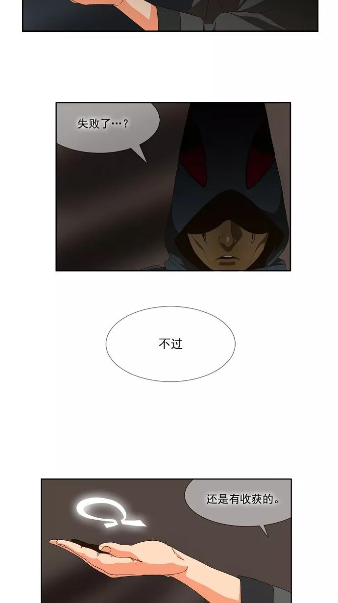 高校之神 - [第1部 与神一搏] 第24话 - 第14张图