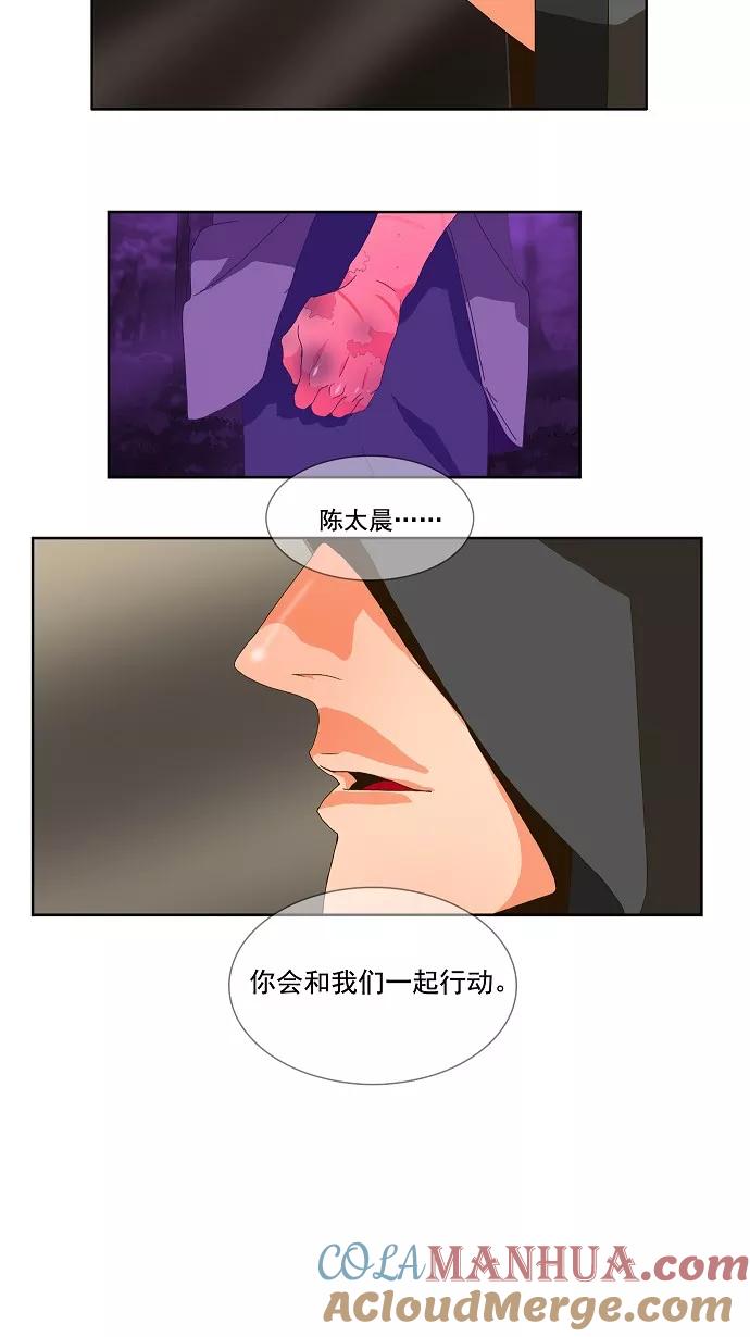 高校之神 - [第1部 与神一搏] 第24话 - 第15张图