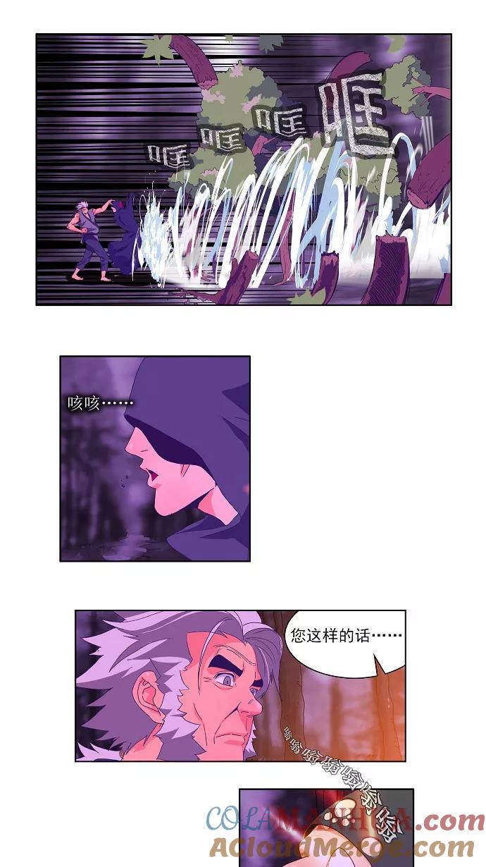 高校之神 - [第1部 与神一搏] 第24话 - 第9张图