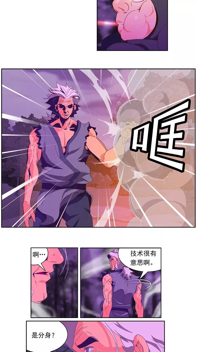 高校之神 - [第1部 与神一搏] 第24话 - 第10张图