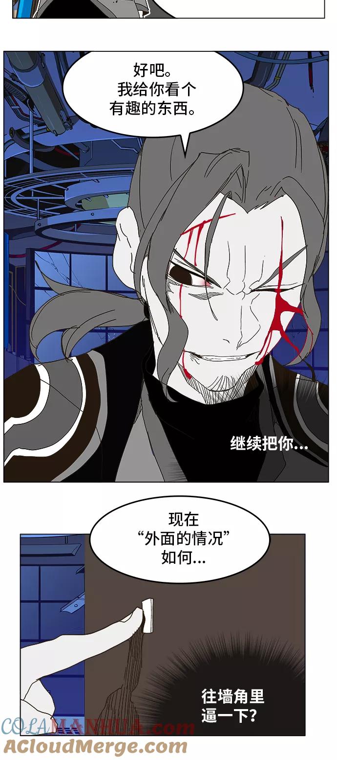 高校之神 - [第5部 罗格纳洛克] 第248话 - 第55张图