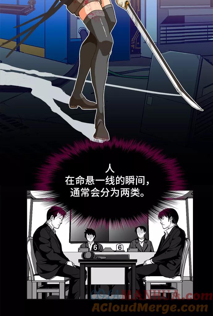 高校之神 - [第5部 罗格纳洛克] 第248话 - 第19张图