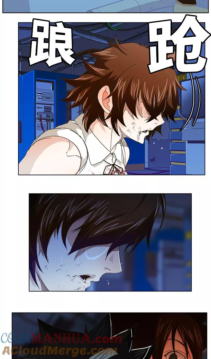 高校之神 - [第5部 罗格纳洛克] 第248话 - 第4张图