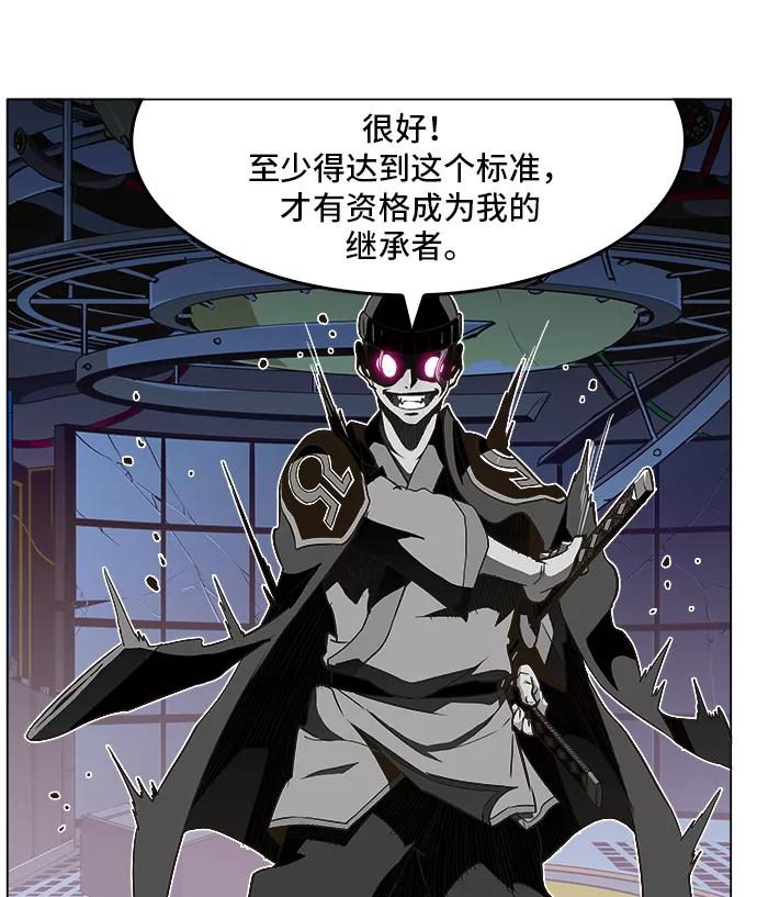 高校之神 - [第5部 罗格纳洛克] 第248话 - 第23张图