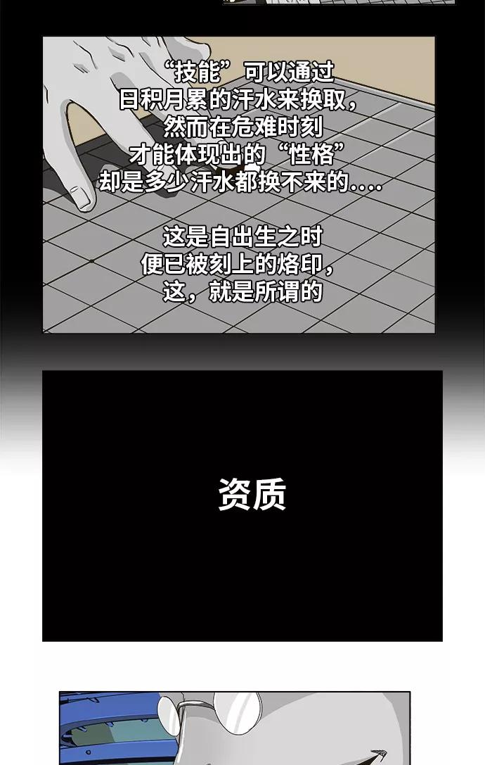 高校之神 - [第5部 罗格纳洛克] 第248话 - 第21张图