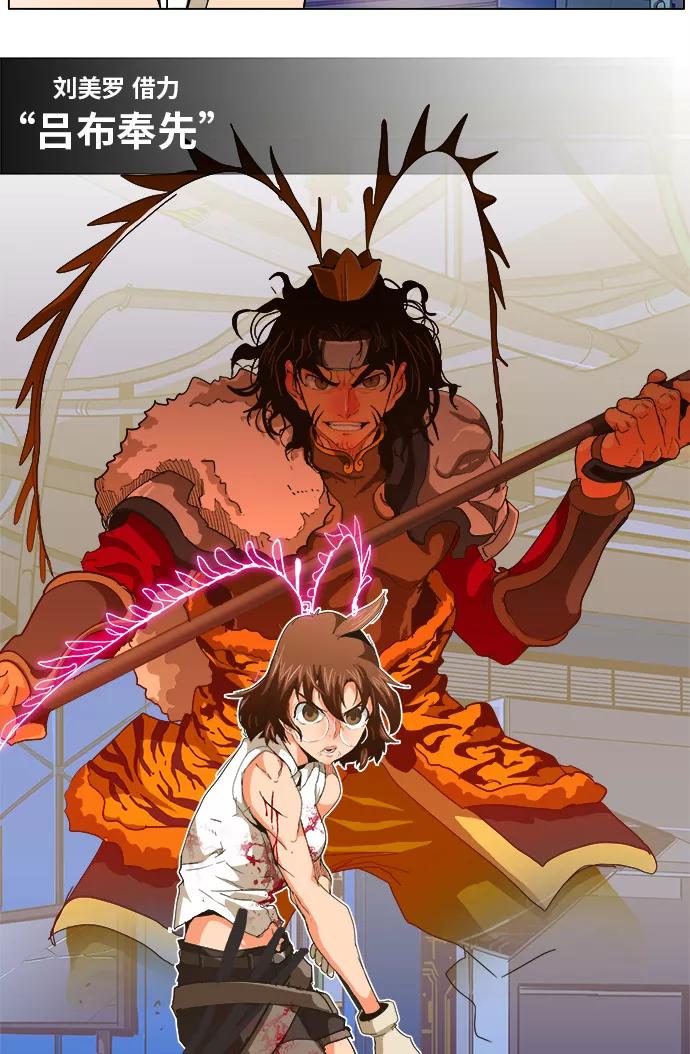 高校之神 - [第5部 罗格纳洛克] 第248话 - 第18张图