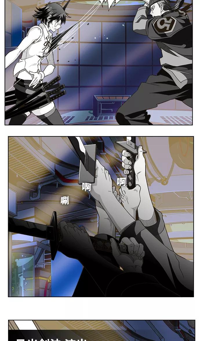 高校之神 - [第5部 罗格纳洛克] 第248话 - 第8张图