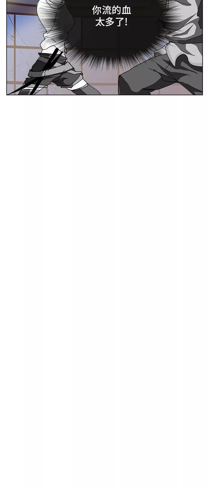 高校之神 - [第5部 罗格纳洛克] 第248话 - 第78张图