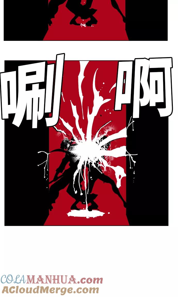 高校之神 - [第5部 罗格纳洛克] 第248话 - 第82张图