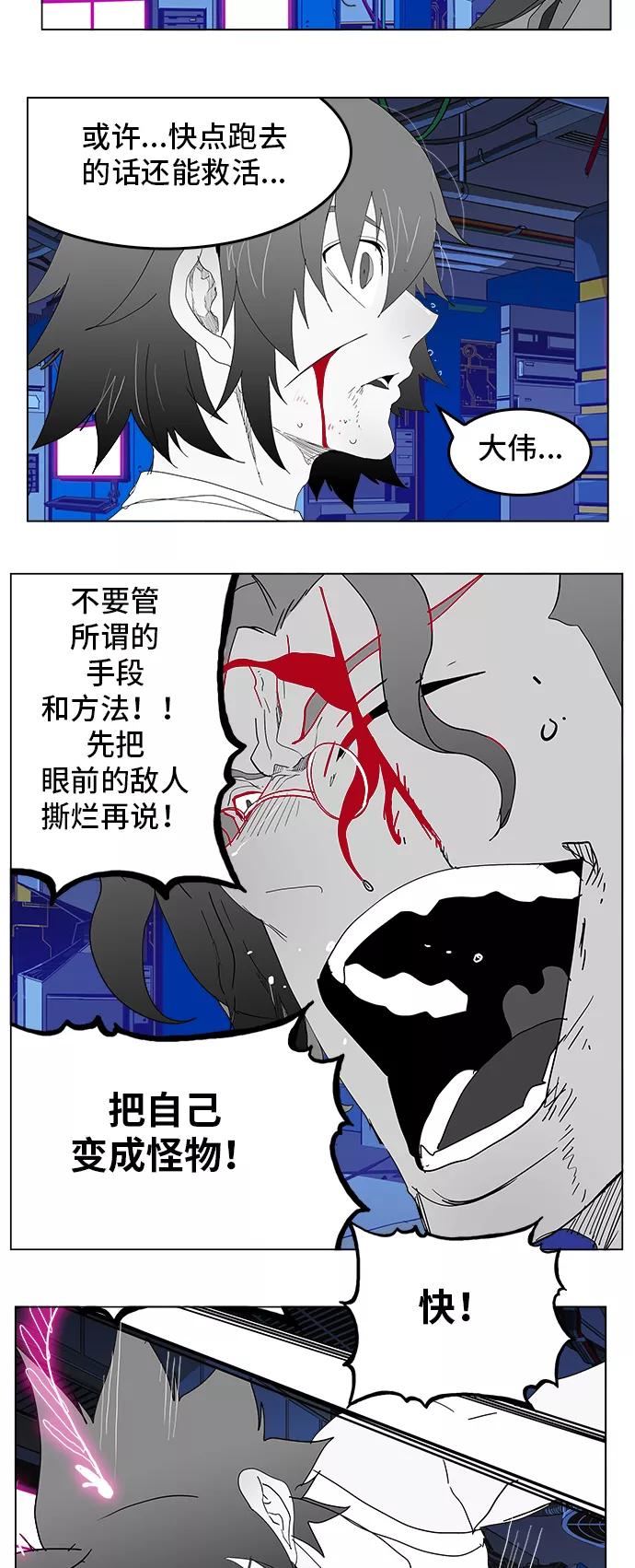 高校之神 - [第5部 罗格纳洛克] 第248话 - 第59张图