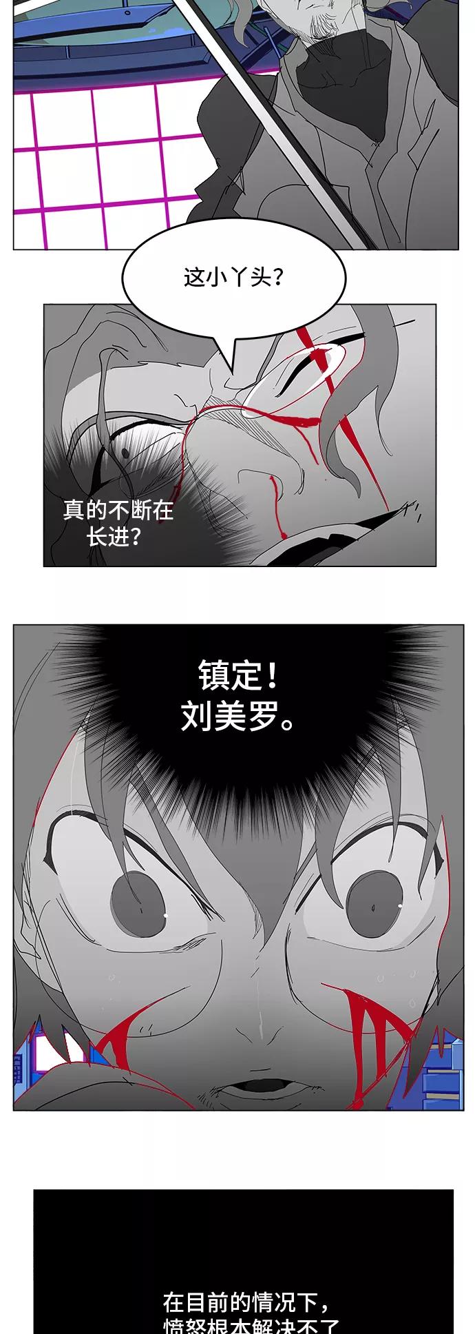 高校之神 - [第5部 罗格纳洛克] 第248话 - 第62张图