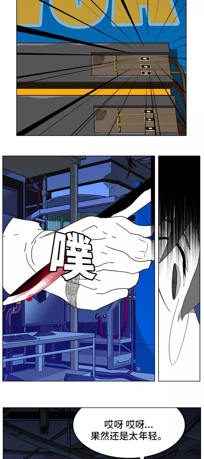 高校之神 - [第5部 罗格纳洛克] 第248话 - 第53张图