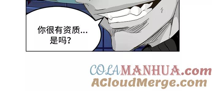 高校之神 - [第5部 罗格纳洛克] 第248话 - 第22张图