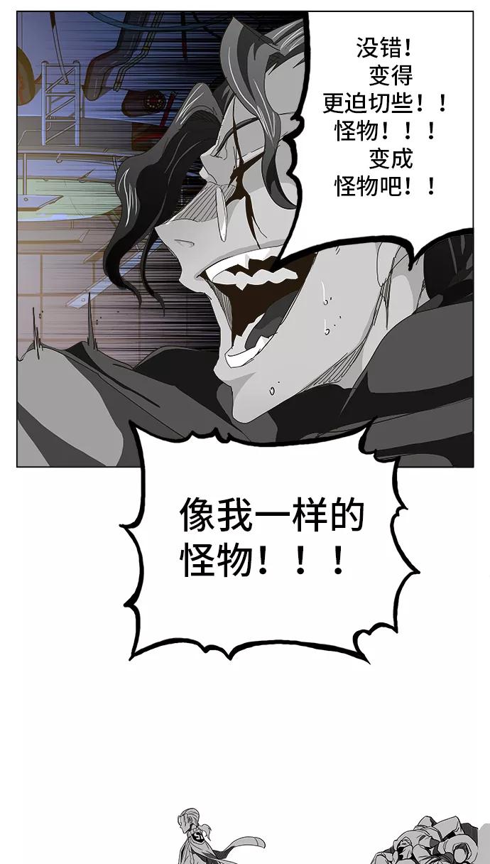 高校之神 - [第5部 罗格纳洛克] 第248话 - 第65张图