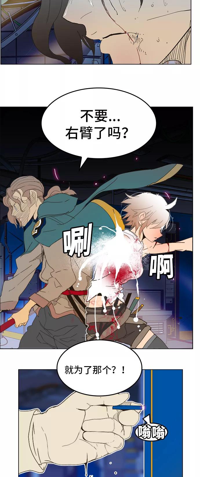 高校之神 - [第5部 罗格纳洛克] 第248话 - 第84张图