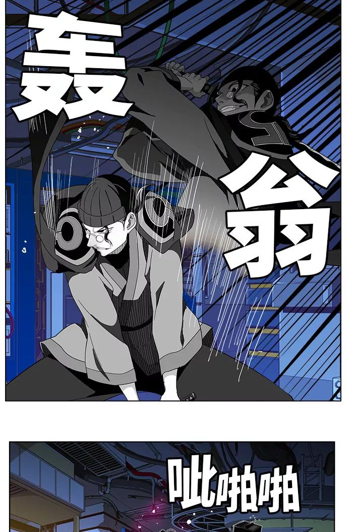 高校之神 - [第5部 罗格纳洛克] 第248话 - 第15张图