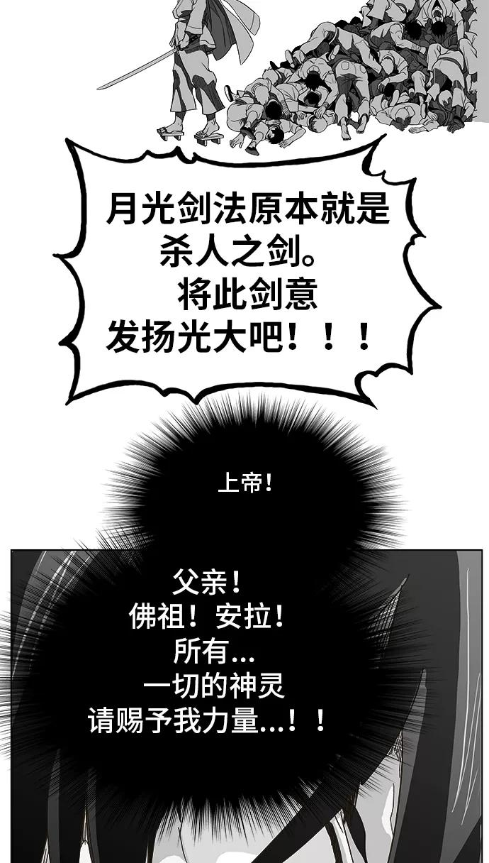 高校之神 - [第5部 罗格纳洛克] 第248话 - 第66张图