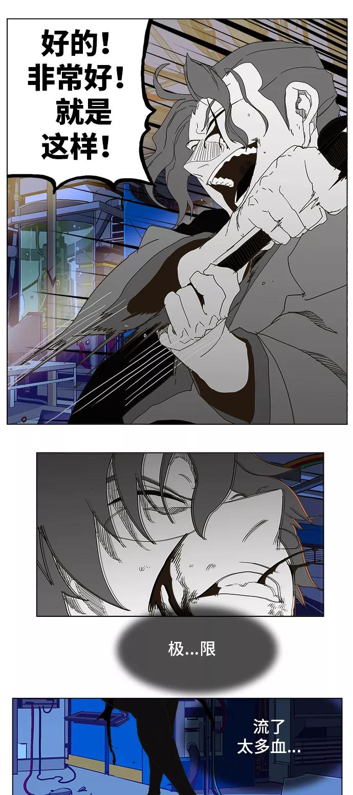 高校之神 - [第5部 罗格纳洛克] 第248话 - 第47张图