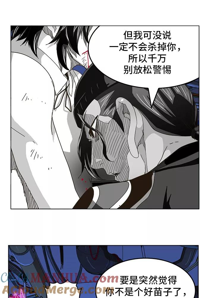 高校之神 - [第5部 罗格纳洛克] 第248话 - 第34张图