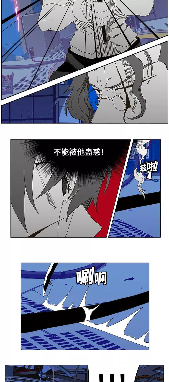 高校之神 - [第5部 罗格纳洛克] 第248话 - 第51张图