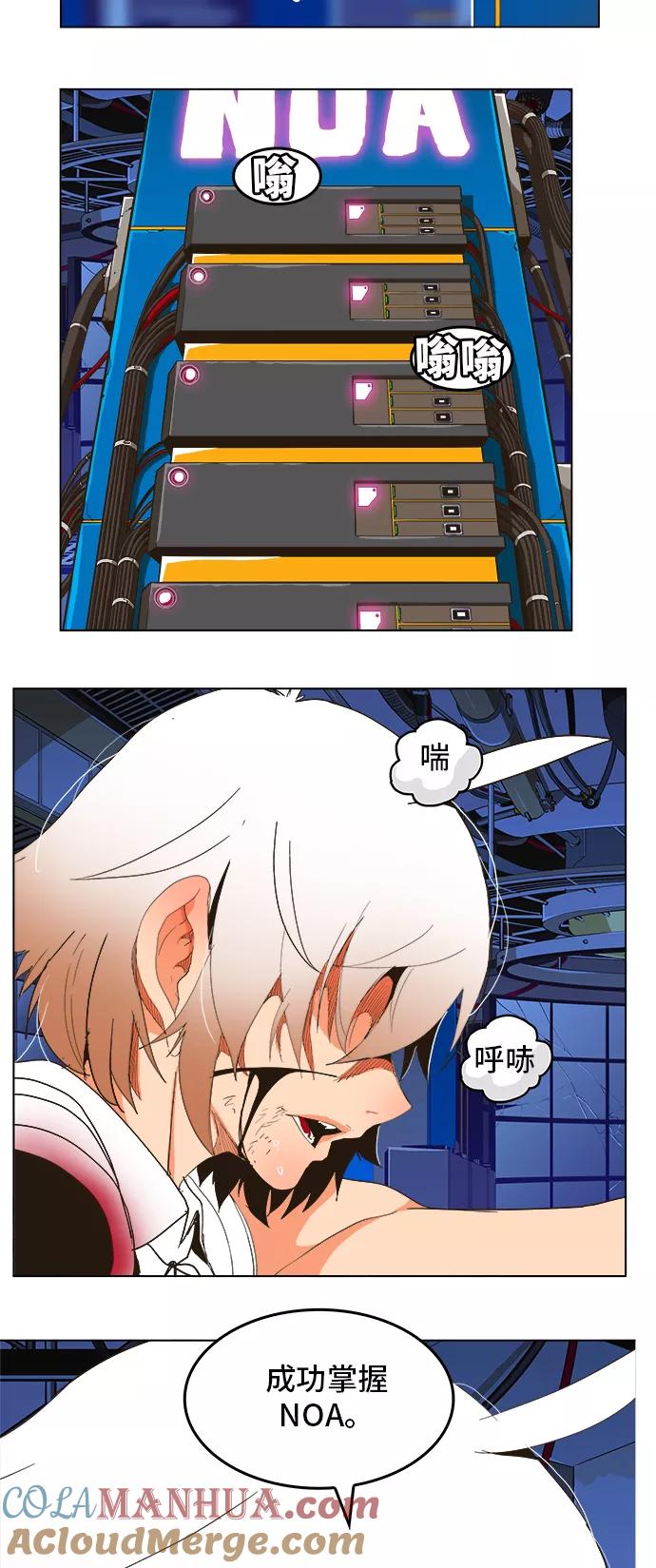 高校之神 - [第5部 罗格纳洛克] 第248话 - 第85张图