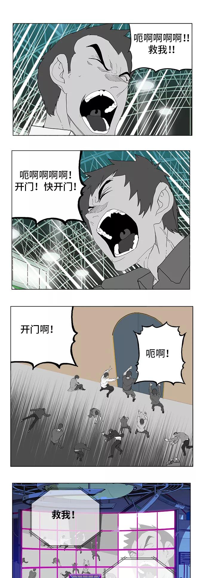 高校之神 - [第5部 罗格纳洛克] 第248话 - 第56张图