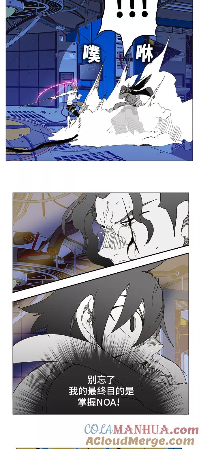 高校之神 - [第5部 罗格纳洛克] 第248话 - 第52张图